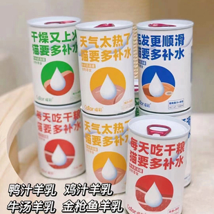 Cator喵彩猫补水奶汤罐猫罐头鸡汤浓汤成幼猫羊奶湿粮营养补水罐