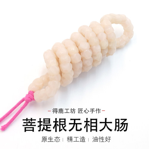 菩提根无相大肠多色
