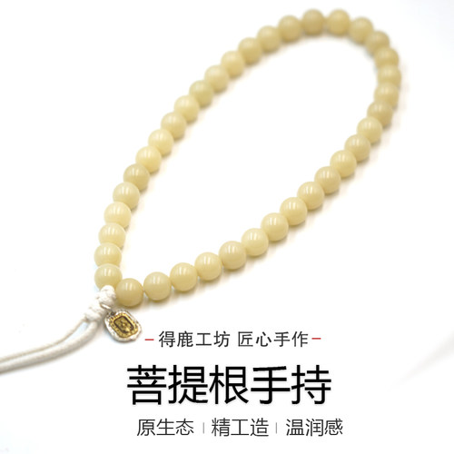 得鹿工坊|菩提根手工原生态菩提根手持菩提根手持6mm-12mm