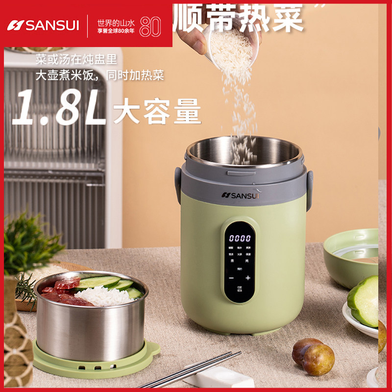 山水1.8L大容量多功能电炖锅迷你电火锅便携电煮锅旅行家庭电饭锅