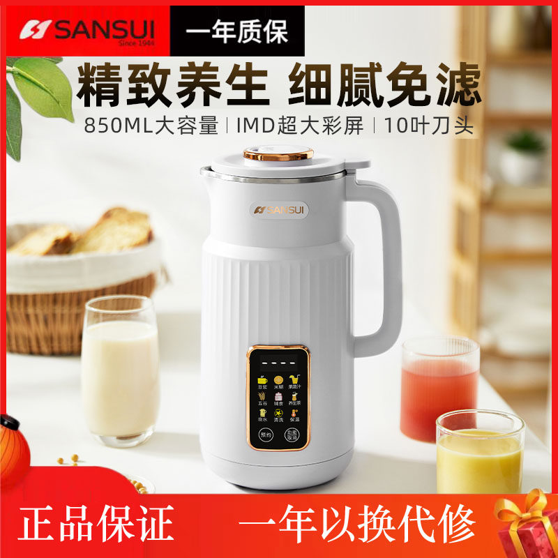 山水豆浆机家用小型迷你全自动多功能新款便携式破壁机免煮1-2人