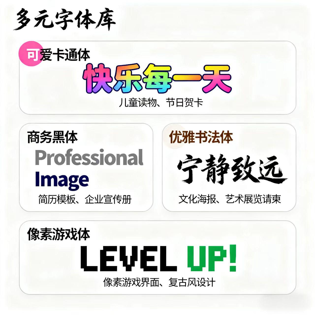 Ps /Ai/Cdr/字体包下载可免费商用Pr/Ae/PPT毛笔书法设计素材mac
