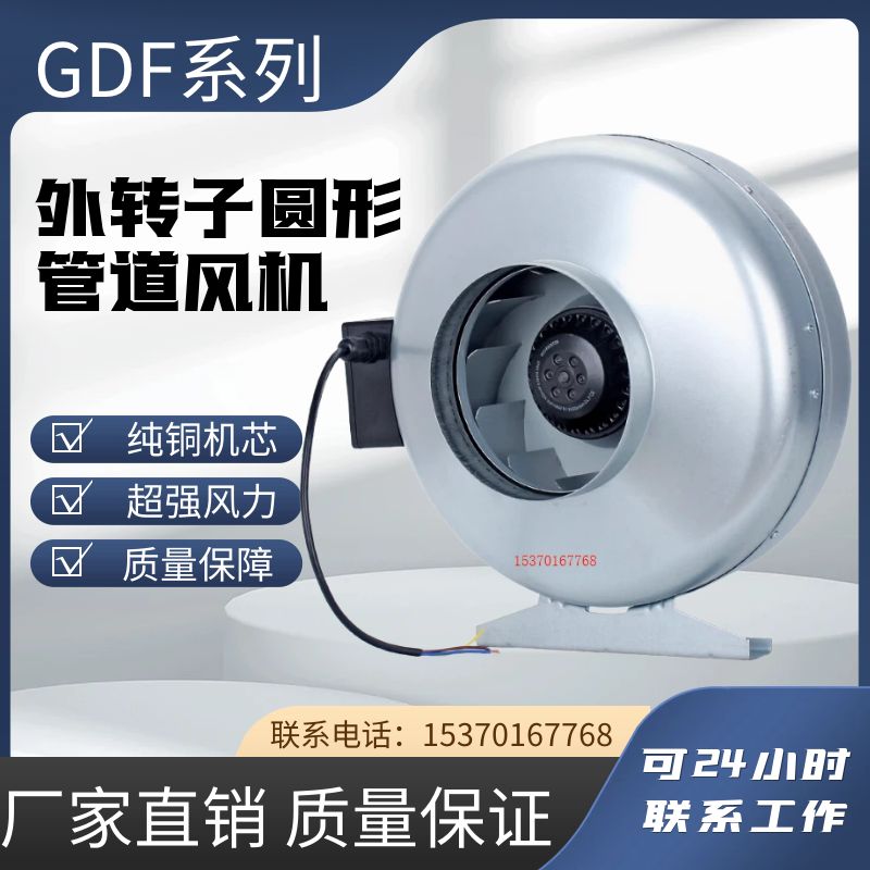 圆形管道风机GDF系列管道换气