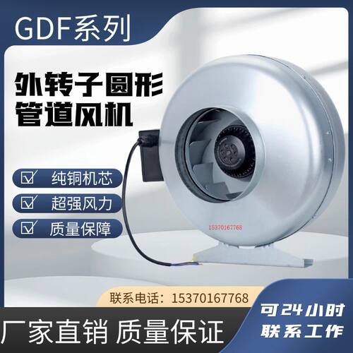 圆形管道风机GDF系列管道换气