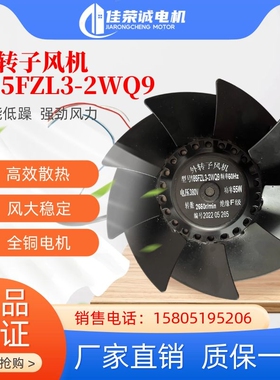 苏州新捷飞微电机185FZL3-2WQ9/185FZL2-2WQ9外转子风机CTB主轴