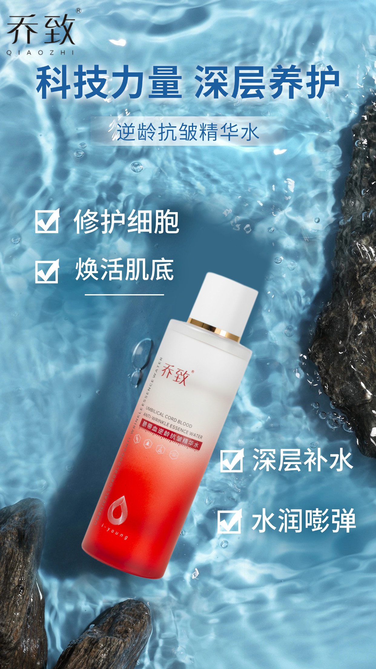 爱润妍精华水 乔治脐带血逆龄抗皱精华水500毫升大瓶水抗皱逆龄水