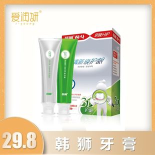 爱润妍韩狮早晚护龈养护早晚牙膏清新薄荷修护牙银套装两支一套