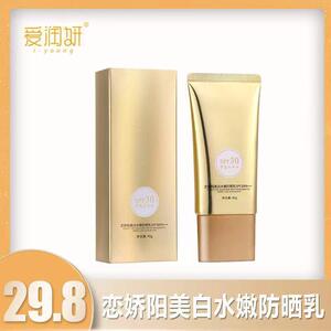 爱润妍化妆品防晒乳隔离遮瑕男女面部补水保湿户外防晒霜提亮肤色