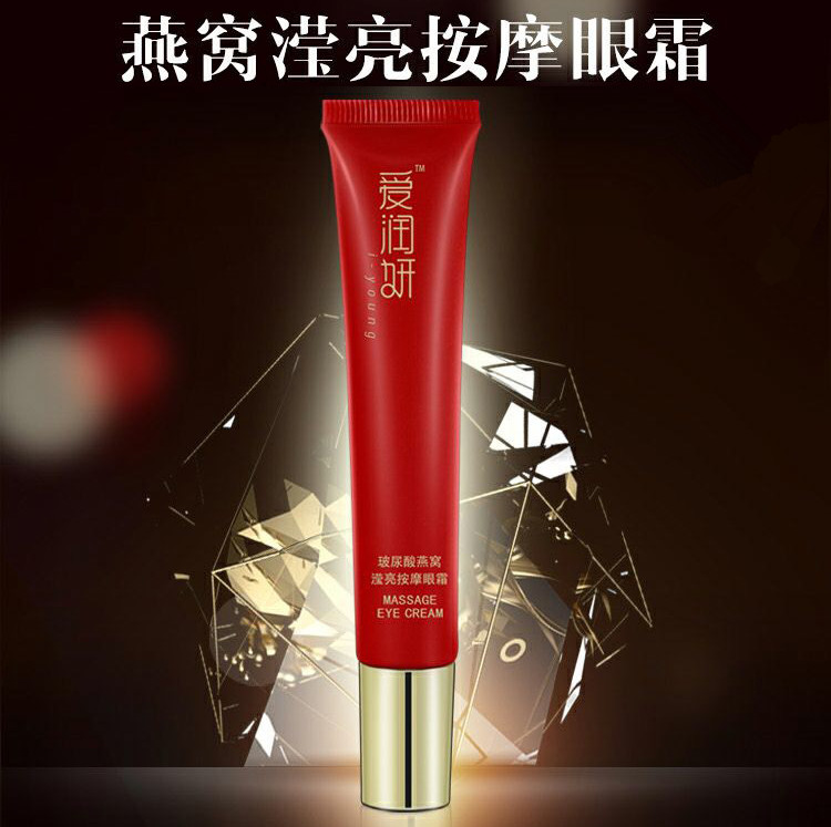 爱润妍燕窝淡化细纹按摩眼霜