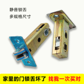 永佳福锁舌卫生间单舌锁体锁芯通用型房间木门浴室通用型配件舌头
