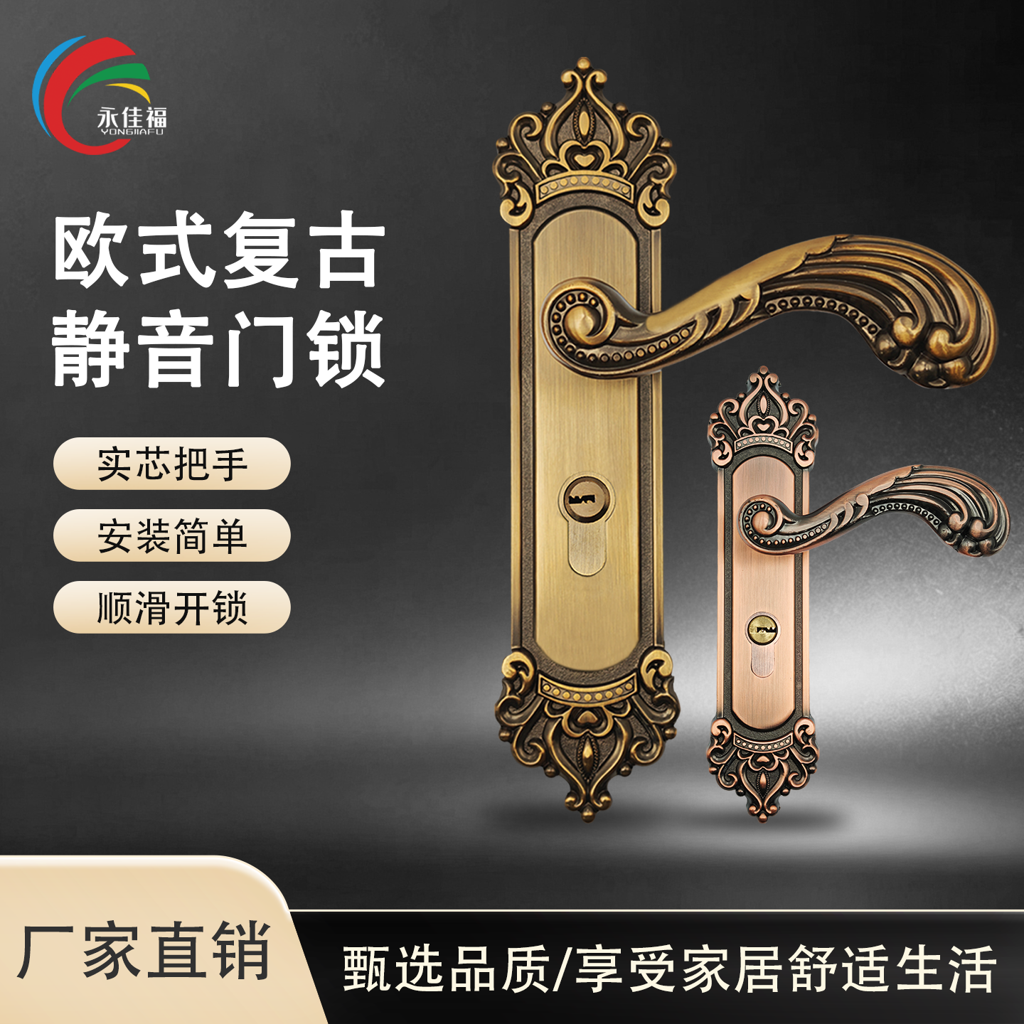 永佳福欧式仿古铜单舌静音门锁实木门卧室家用锌合金黄古锁具家用