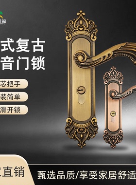 永佳福欧式仿古铜单舌静音门锁实木门卧室家用锌合金黄古锁具家用