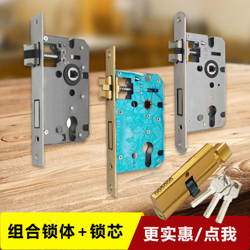 永佳福锁具配件房门锁体