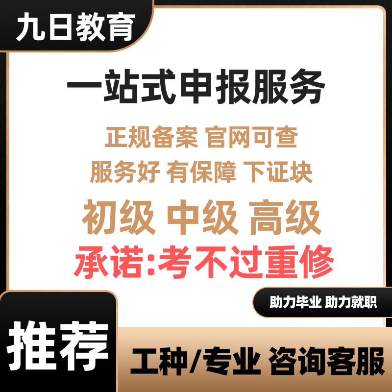 化工工程师/化学检验工职业认证创新创业学分资格证书考试报名
