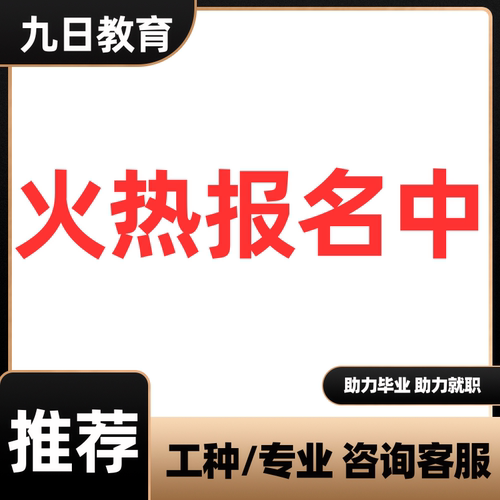 拓展培训师研学旅行指导师职业认证创新创业加学分资格证考试报名