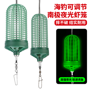 海钓诱饵笼黄鸡虾笼塑料可调节夜光黄鸡笼天平串钩海钓船钓打窝器