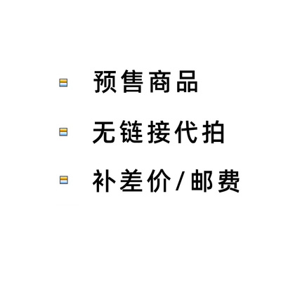 解放补价特殊订货配件