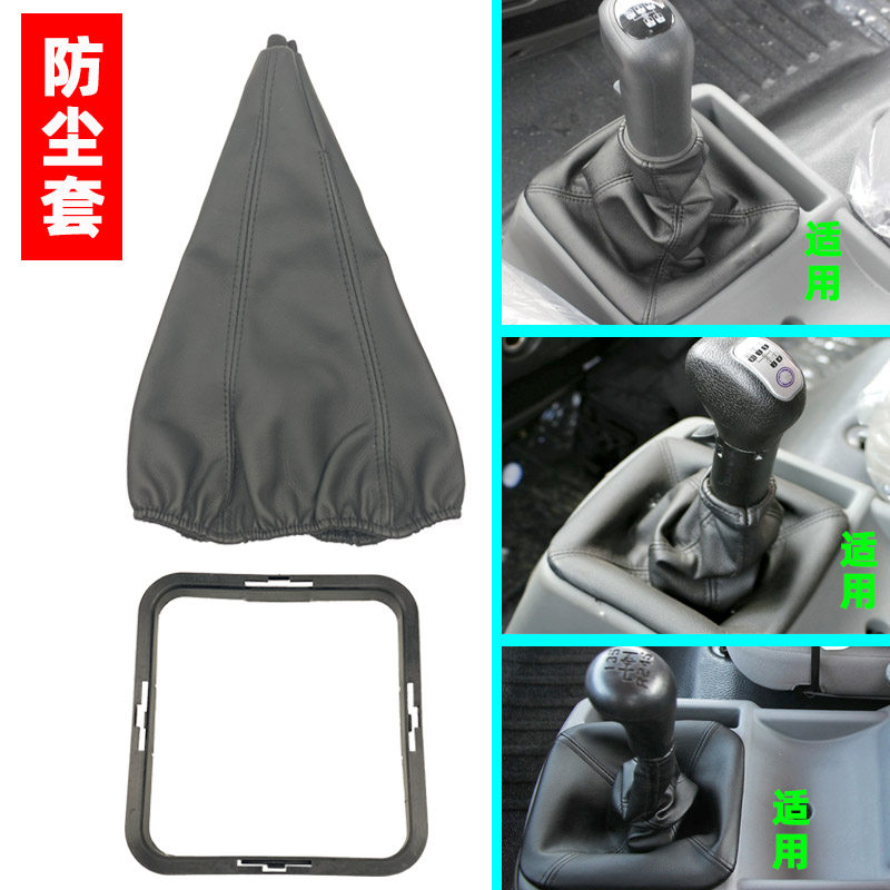 解放J6L换档杆防尘套皮套卡扣