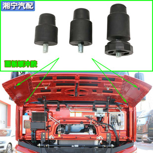 适配解放J6P前面板缓冲胶jh6前脸垫减振胶螺丝胶墩原厂驾驶室配件