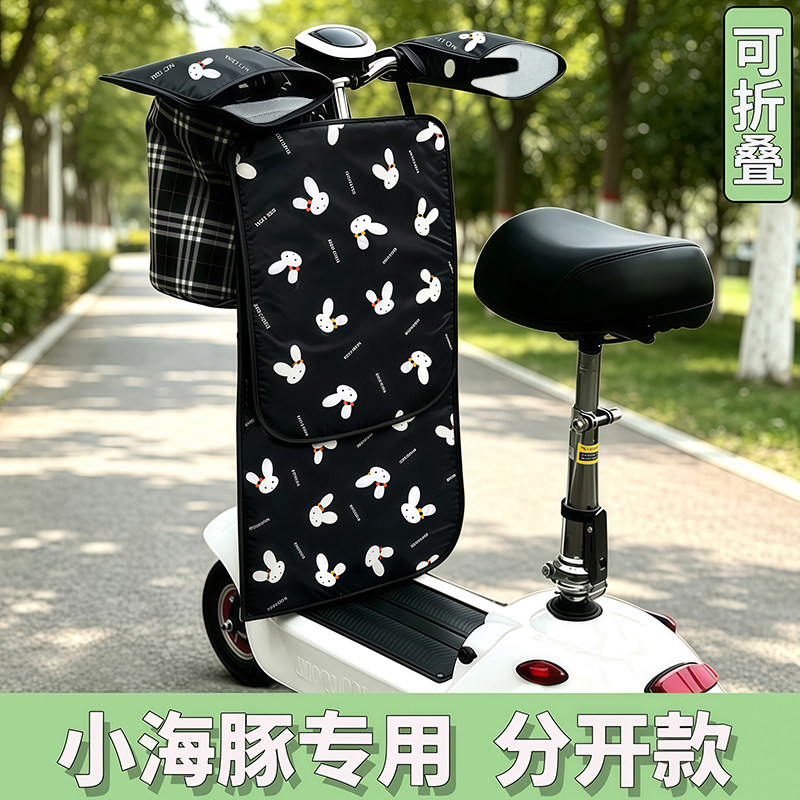 小海豚电动车挡风被夏季防晒迷你折叠小型电瓶车遮阳罩分体式新款