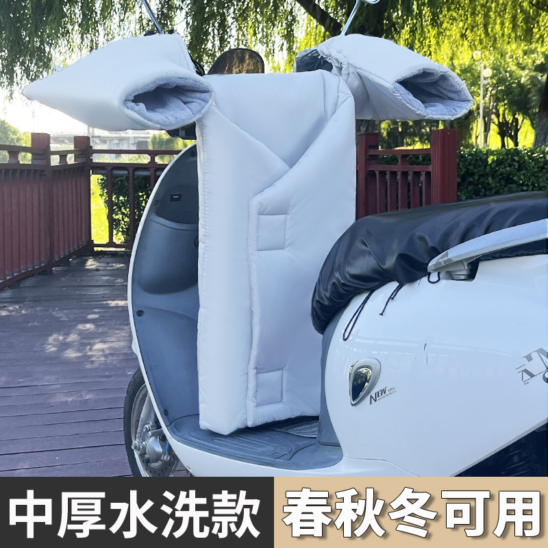 中厚款分体式电动车挡风被春秋冬