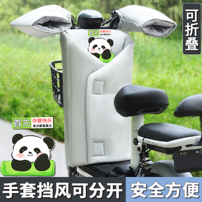 加厚加绒可折叠分体电动车挡风被