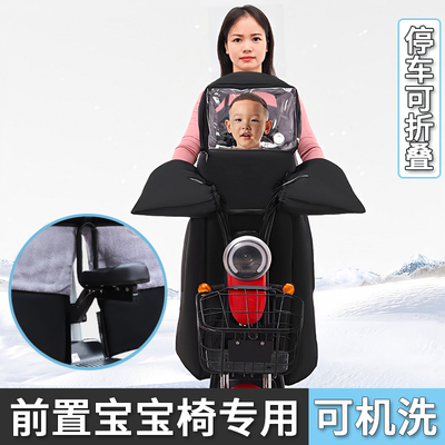 可水洗亲子款分离式亲子款挡风被