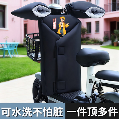 水洗男女分体式可折叠挡风被冬季