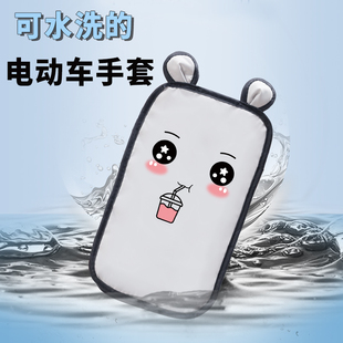 电动车防晒手套夏季防紫外线防水电瓶车把套挡风罩摩托车夏天女款