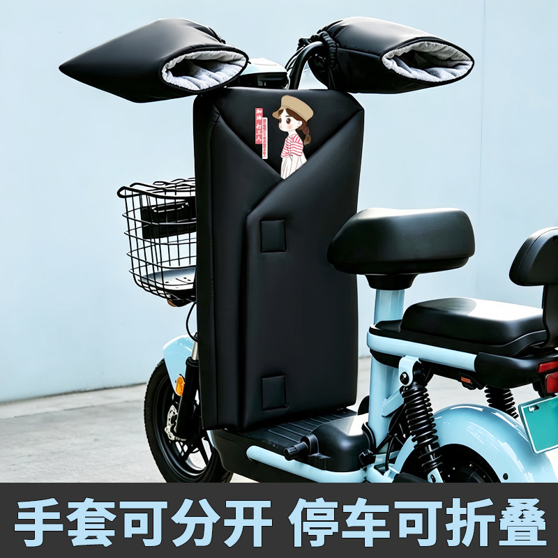 挡风被可折叠分体式加厚加绒男女