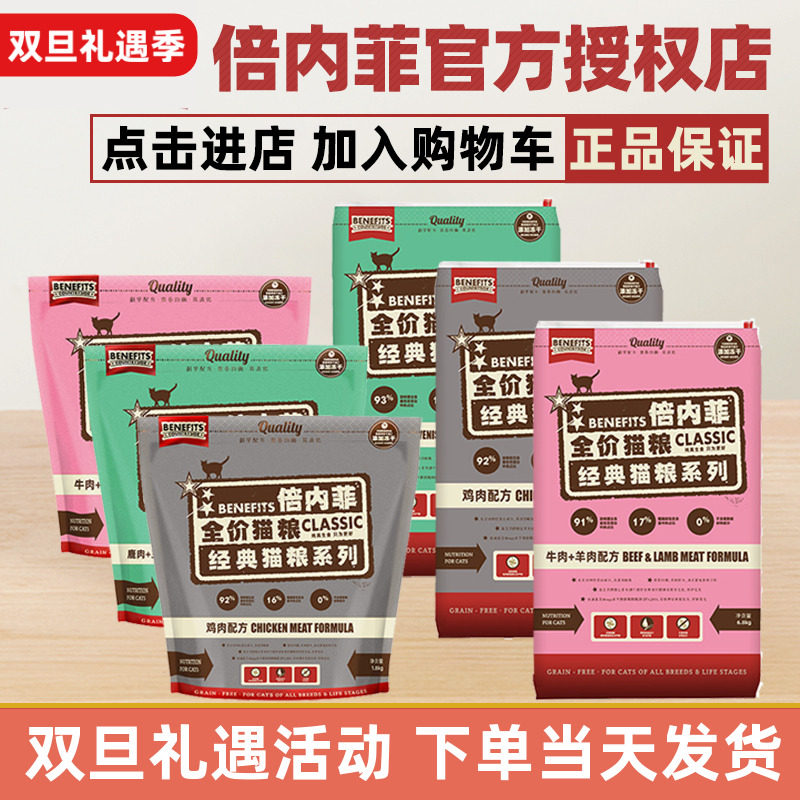 倍内菲天然粮猫粮厂家直供当天发