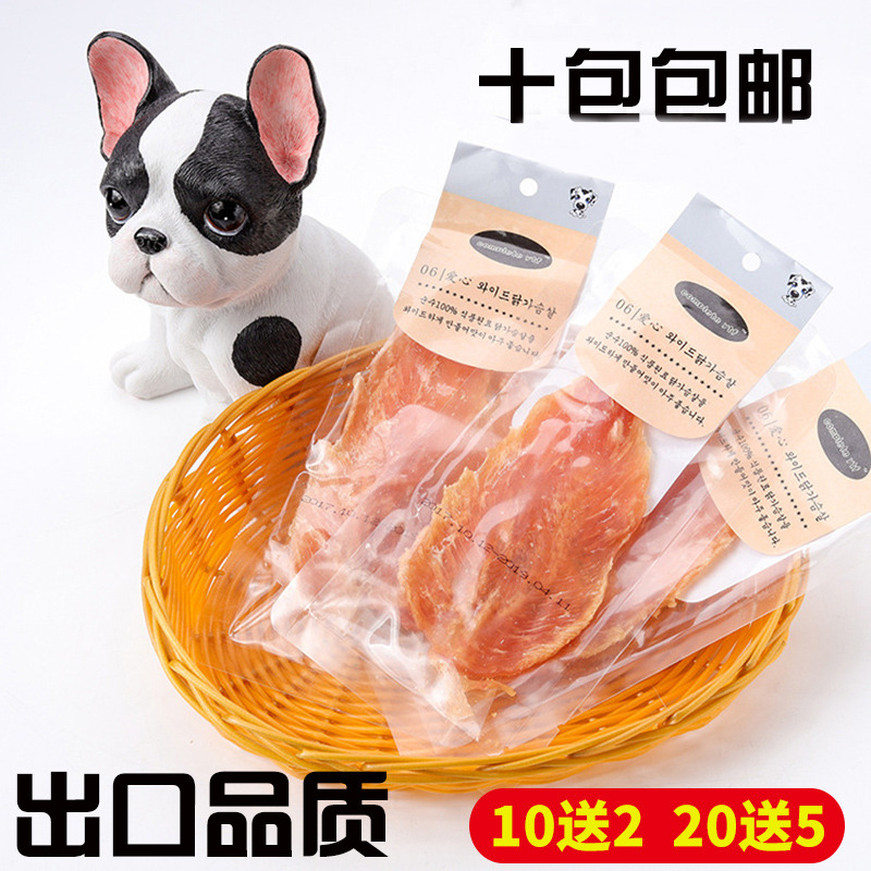 宠物狗零食鸡肉干猫咪