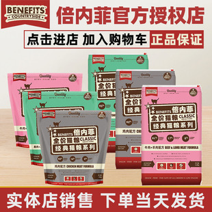 倍内菲猫粮5.45kg无谷冻干生鲜成幼粮营养增肥发腮benefits无泪痕