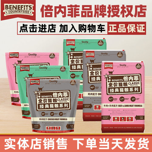 倍内菲天然粮猫粮厂家直供当天发
