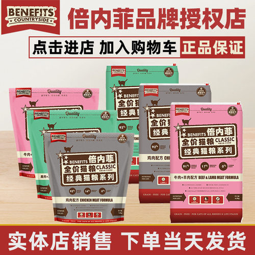 倍内菲猫粮冻干6.8kg厂家直供