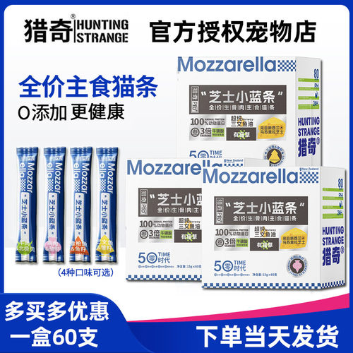 猎奇猫条适口性好经济实惠