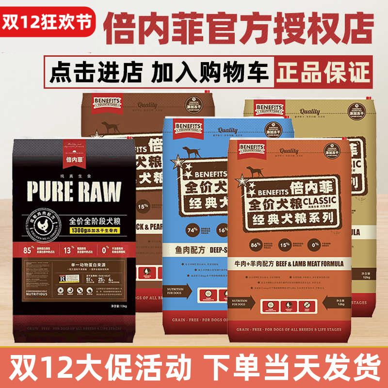 Benefitsڷƹ޹ȶţ⼦ѼȮ12kg 395Ԫ