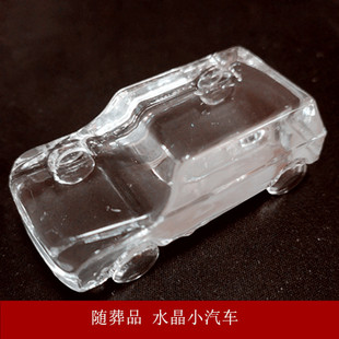 随葬品水晶汽车安葬用品下葬陪葬品