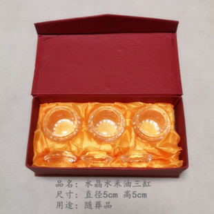 水晶三缸米缸水缸油缸墓穴下葬骨灰盒随葬品祭祀