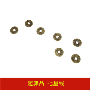 随葬品七星引路垫背钱骨灰盒金元宝金条铜钱币祭祖落葬下葬用品