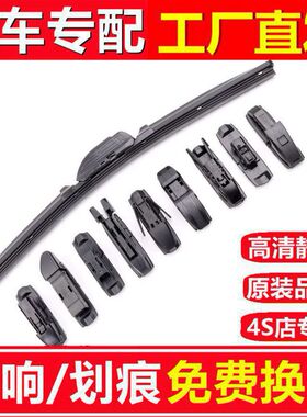 适用蔚来ES6雨刮器原装19款20胶条21无骨22静音23年前后原厂雨刷