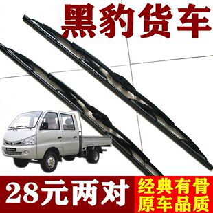 黑豹汽货车雨刷雨刮片1010 1023 1027 1030 1035 1036小货车配件