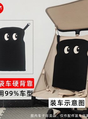 丸丫t2口袋车配件通用小虎子t18/t28靠背支撑婴儿车护脊垫