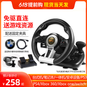 Lai Shida PC computer racing game steering wheel xboxone360 driving simulator PS4 Oka Horizon 5