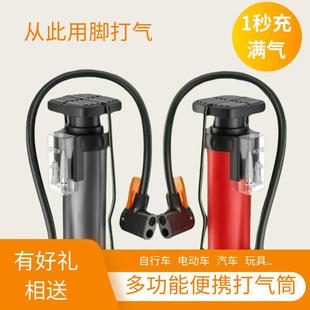 气管子 脚踩打气筒自行车家用高压充气泵电动电瓶摩托车篮球便携式