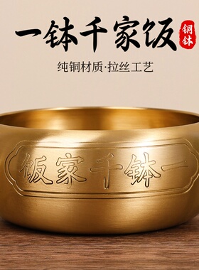 纯铜佛钵佛碗一钵千家饭铜钵