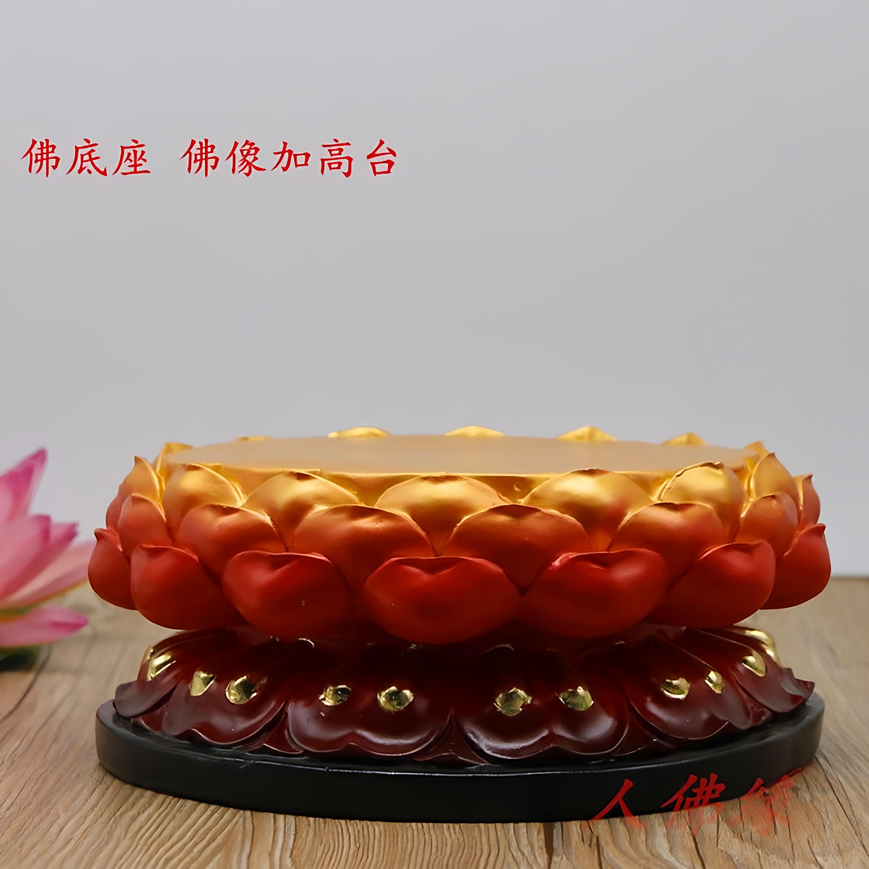佛像底座莲花座观音佛关公财神树脂底座佛像加高台佛像加高垫包邮