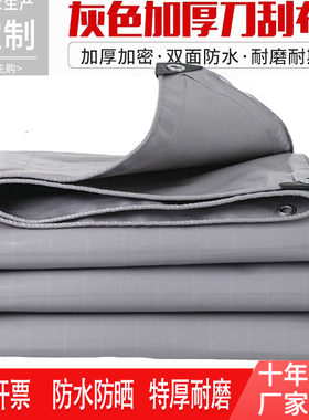 油布防雨布篷布防水防晒加厚棚布帆布货车汽车蓬布雨蓬遮阳雨布