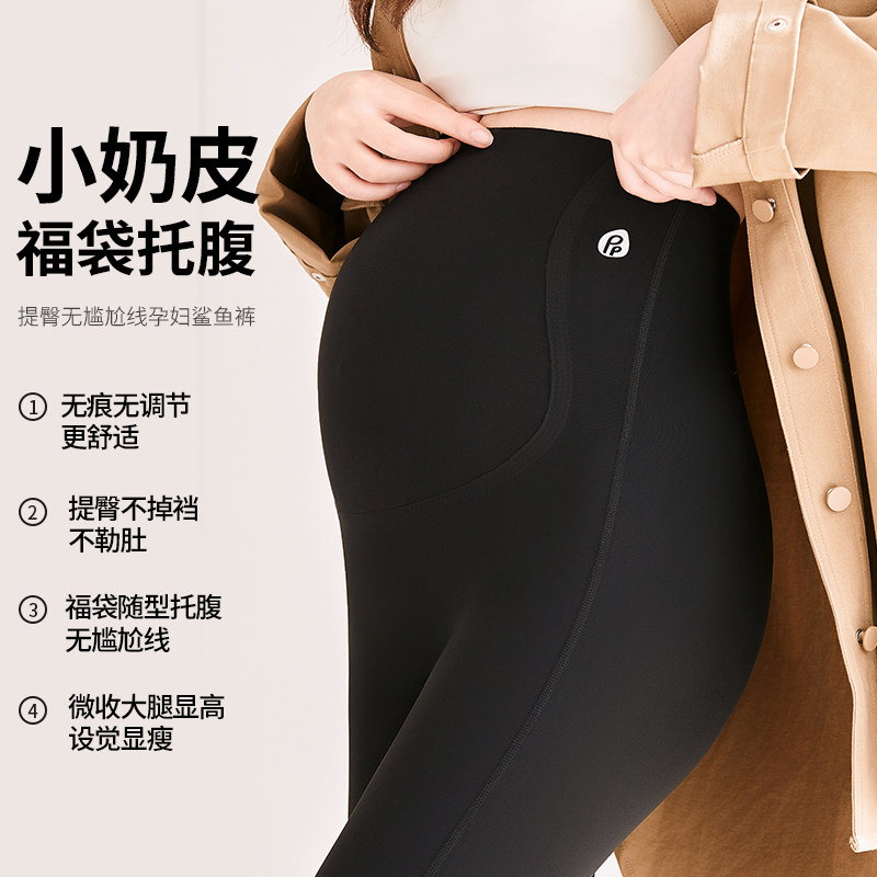 孕妇打底显瘦无痕瑜伽九分裤