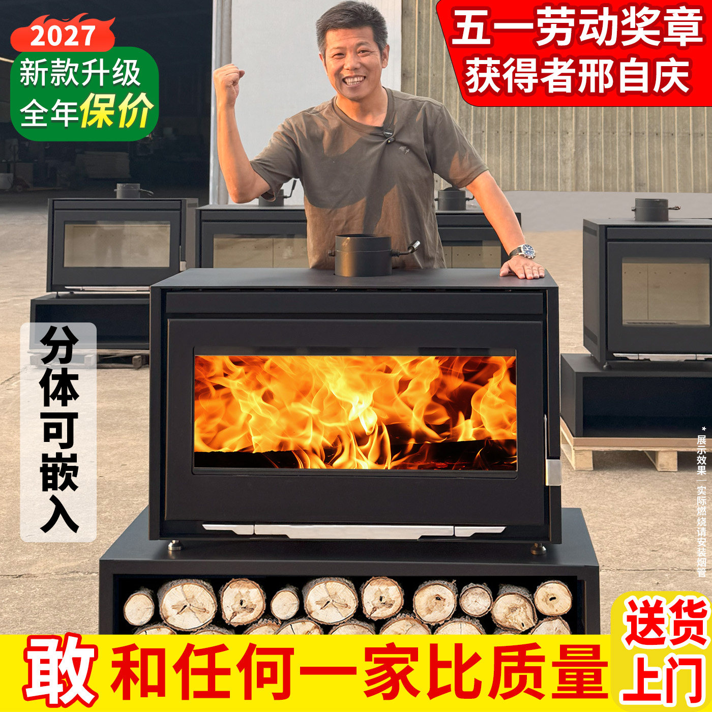 壁炉真火木柴燃木客厅室内冬天室内取暖炉柴火别墅农村欧式匠人